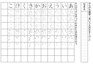 hiragana_a_ko.jpg